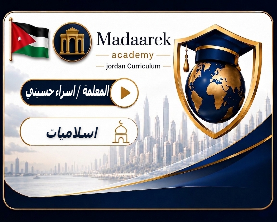 اسلاميات